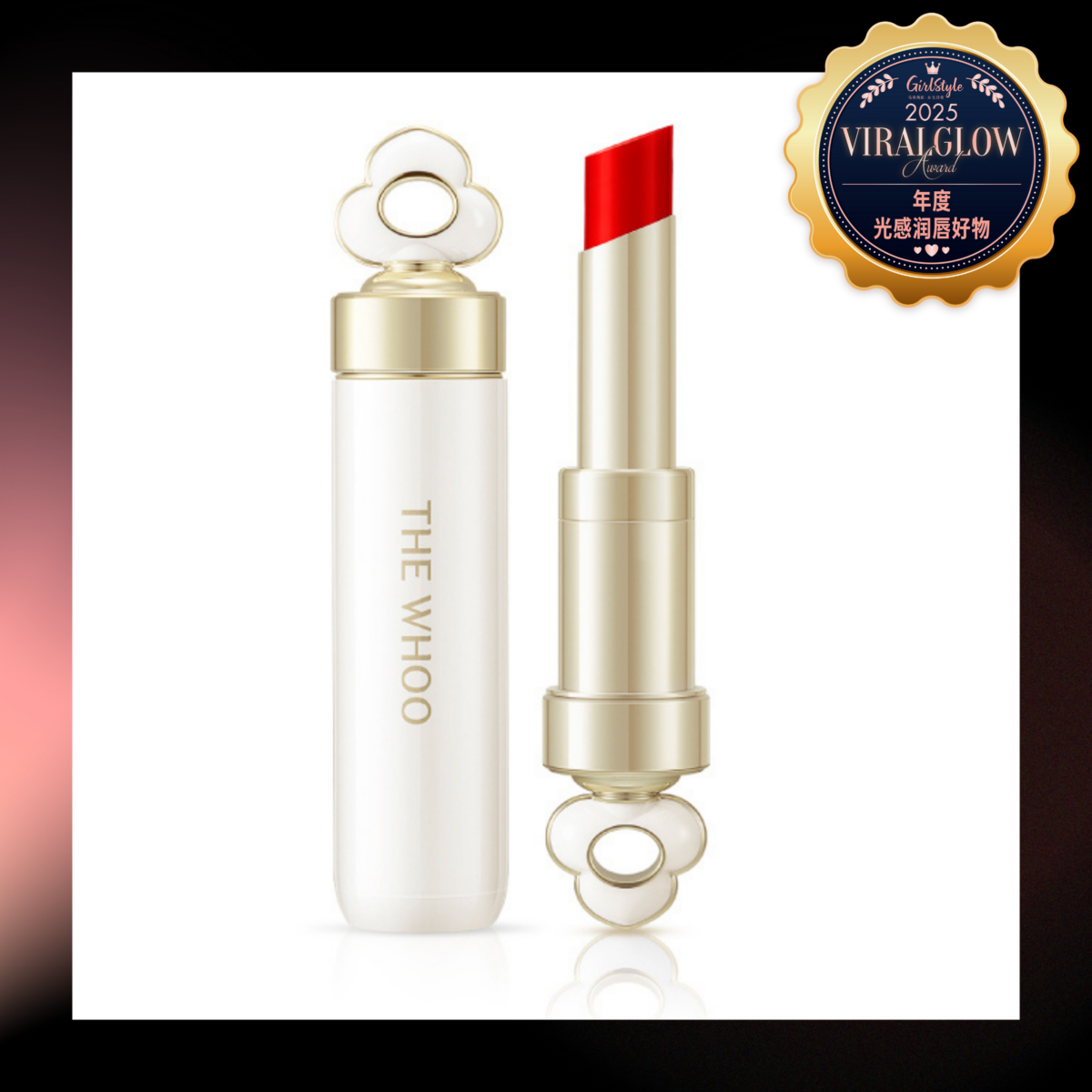 4.🏅ViralGlow 年度光感润唇好物 THE WHOO Essential Lip Glow Balm 