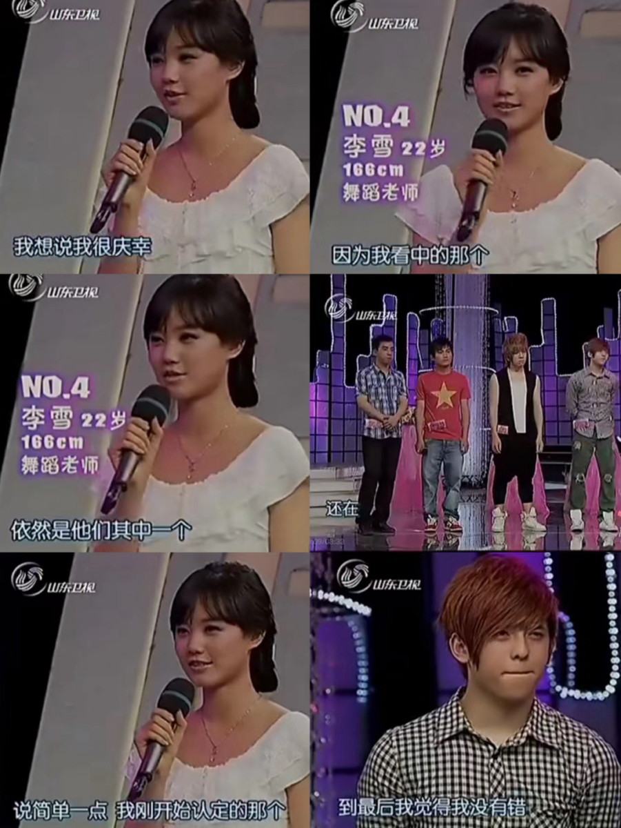 2. 相亲节目出过镜！还成功牵手？