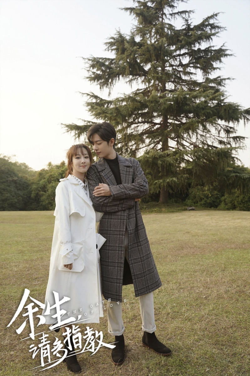 《余生，请多指教》