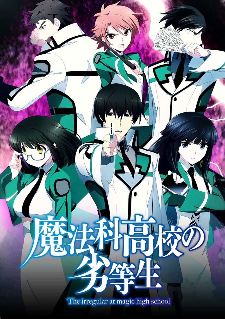 22. 《魔法科高校的劣等生》 (The Irregular at Magic High School)