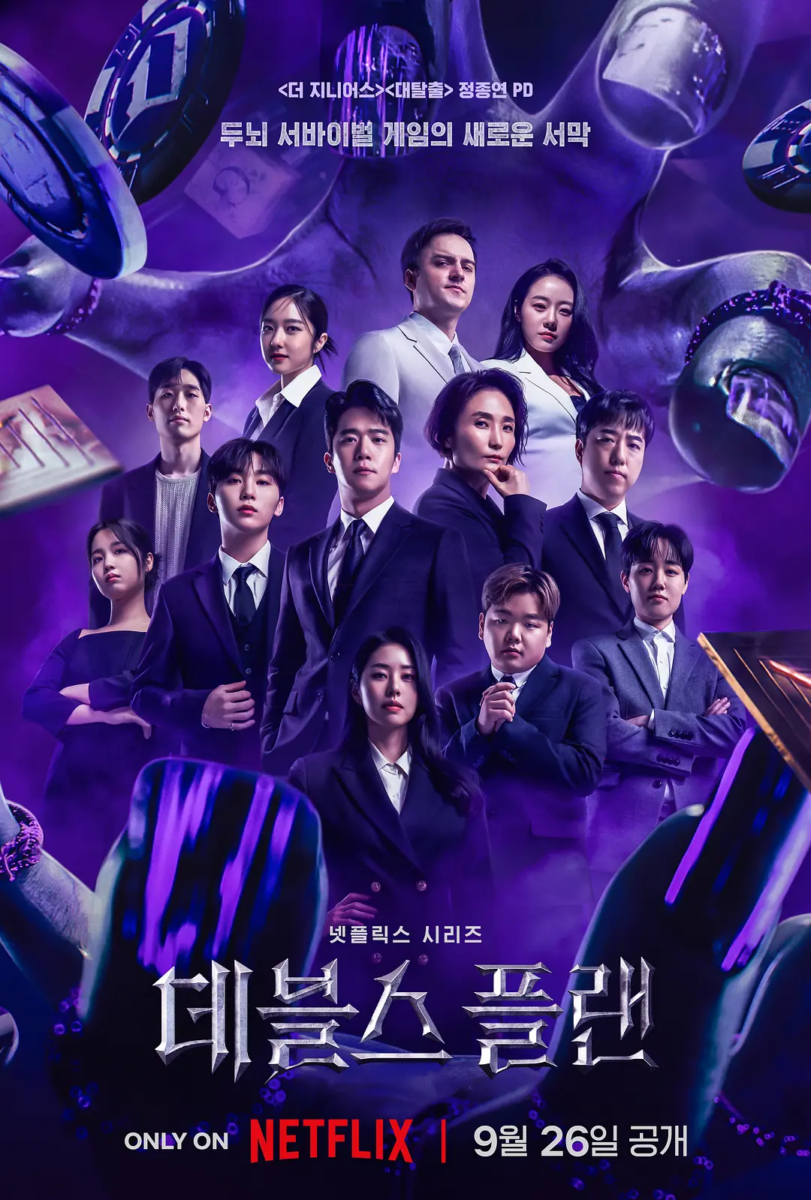 《魔鬼的计谋》