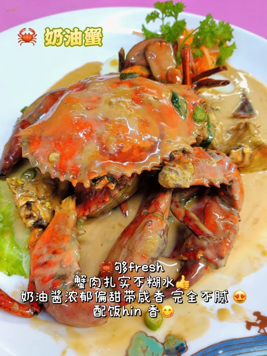 佳城海鲜饭店 Restaurant New Kai Seng Seafood