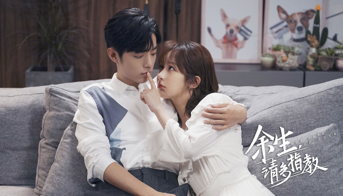 《余生，请多指教》