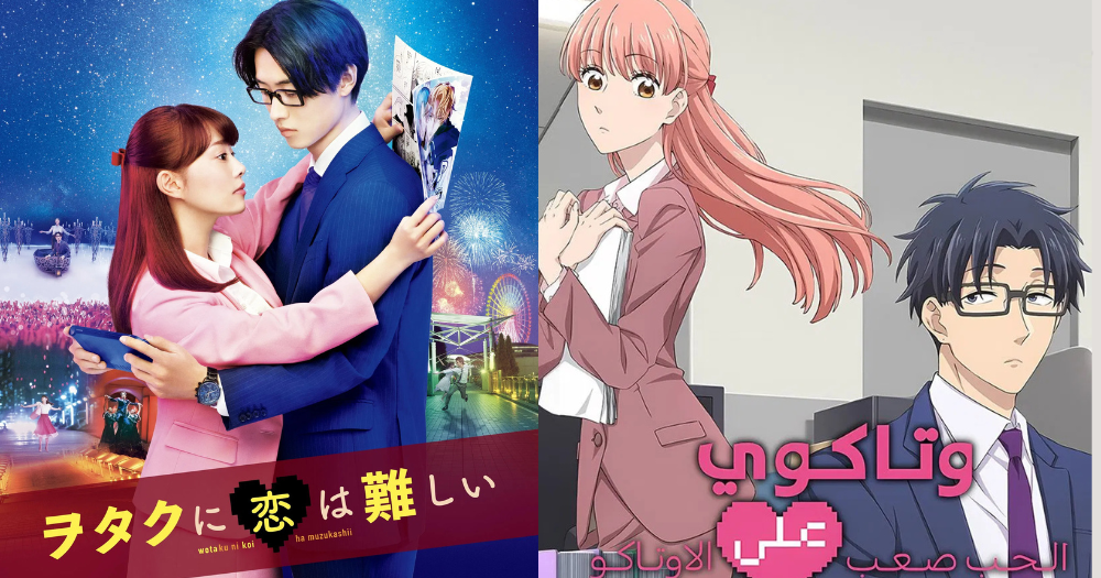 20. 《宅男腐女恋爱真难》