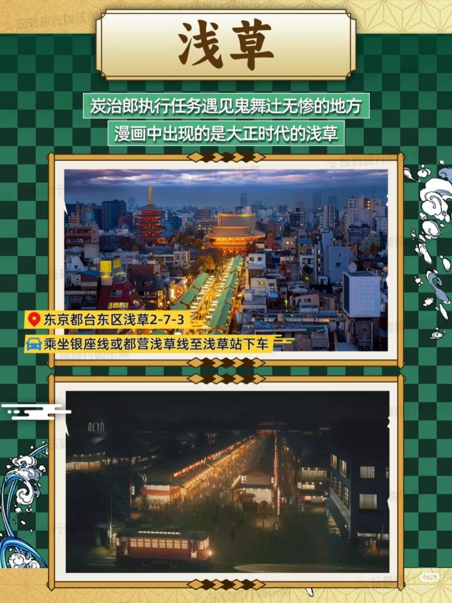 7.无惨初登场·浅草街头