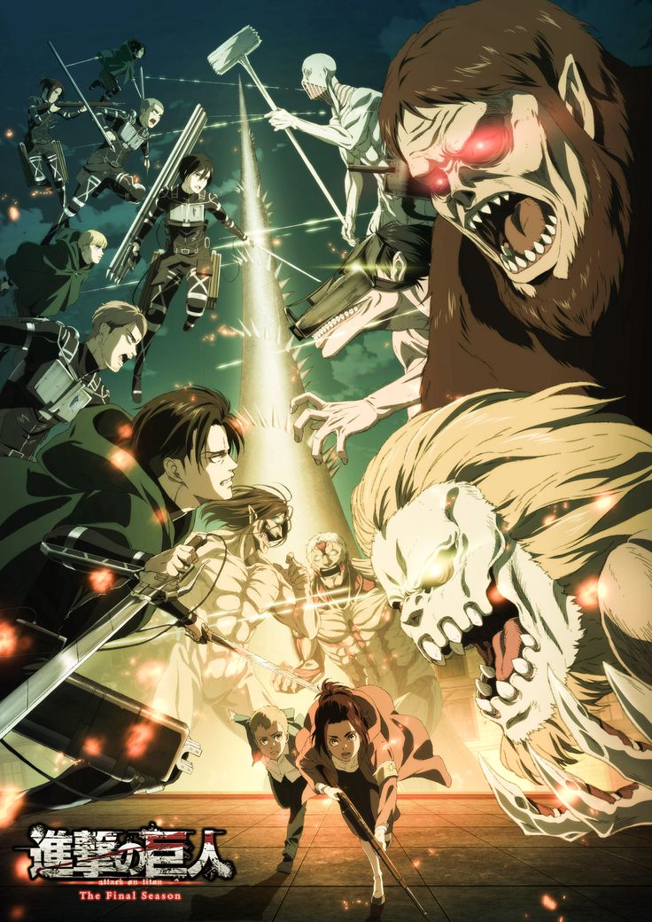 9. 《进击的巨人》 (Attack on Titan)