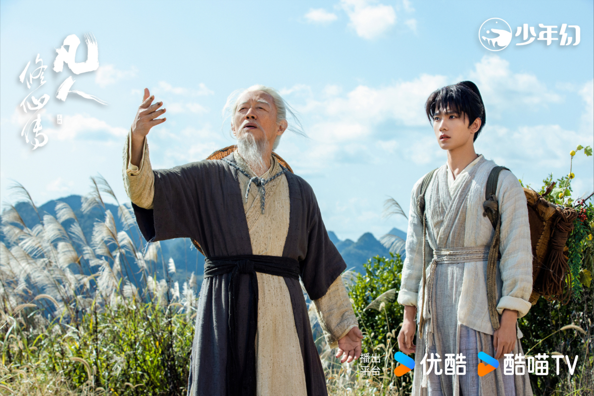 《凡人修仙传》