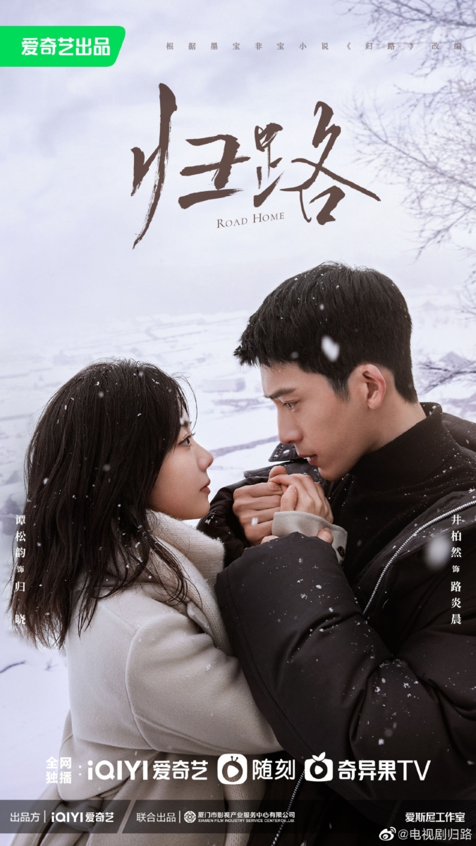 27.《归路》