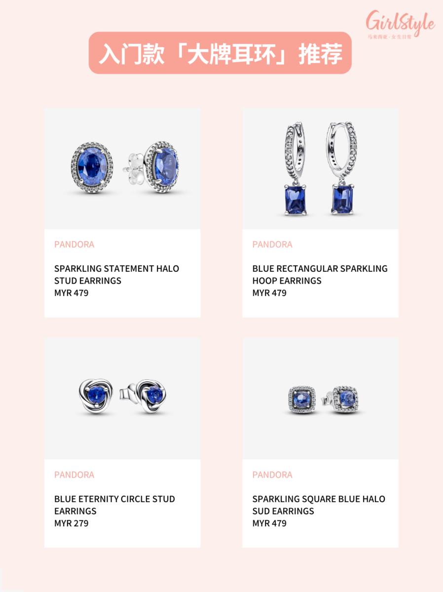 入门款大牌耳环 ✨ Pandora