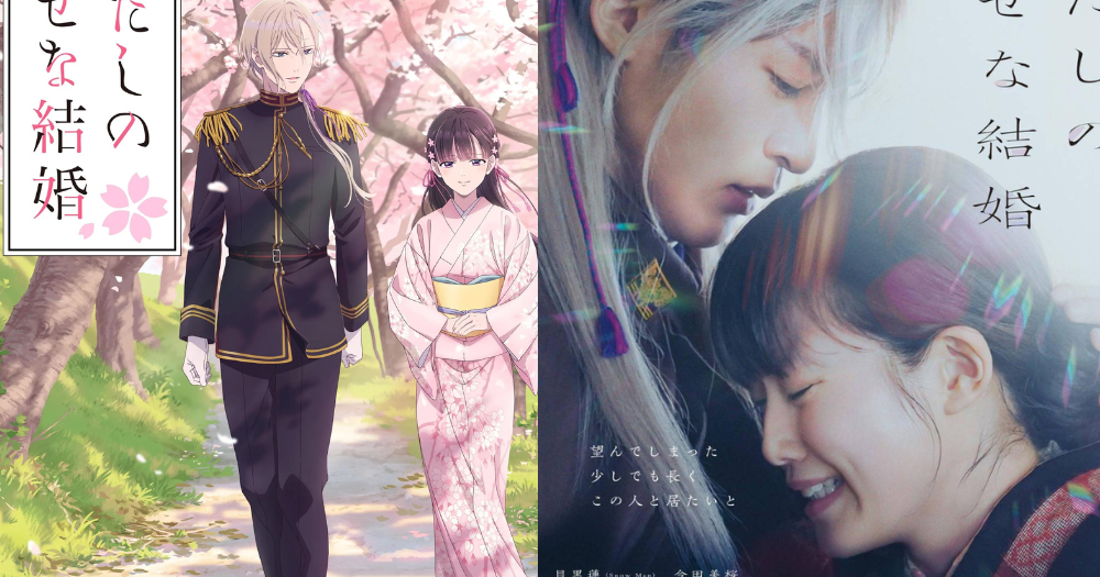 4. 《我的幸福婚约》