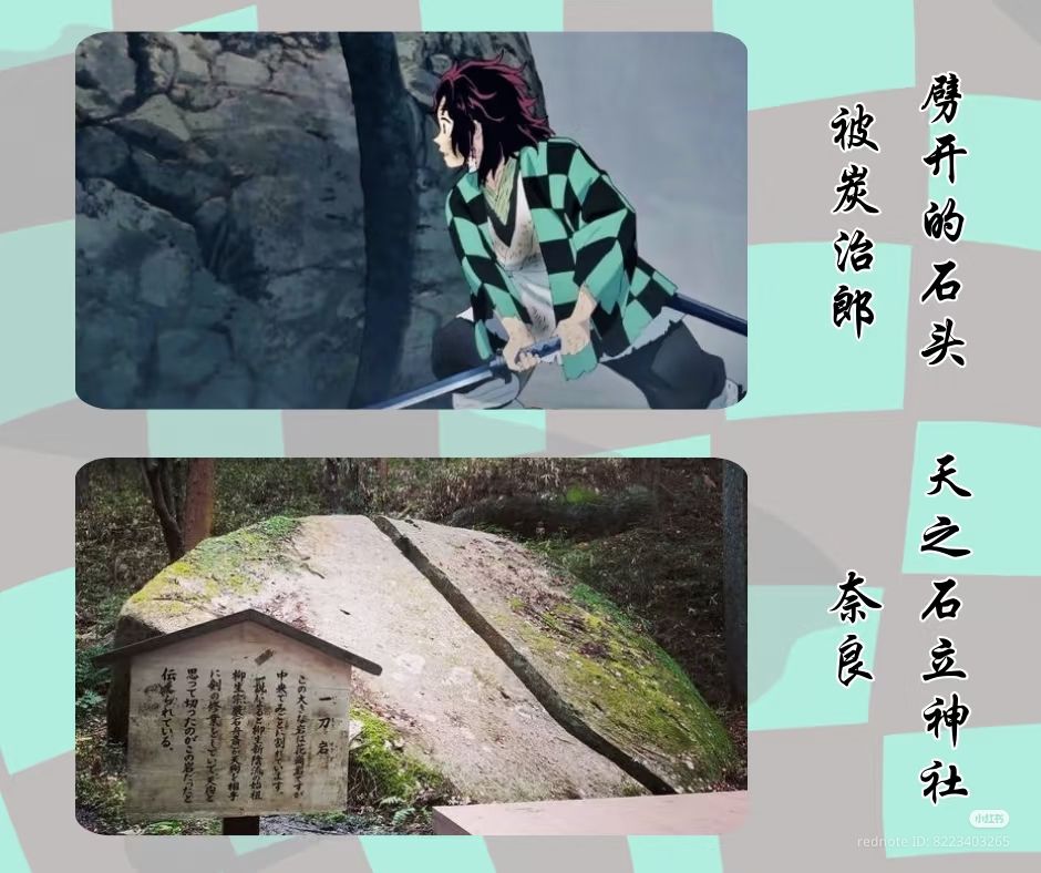  4.试炼巨石·一刀石