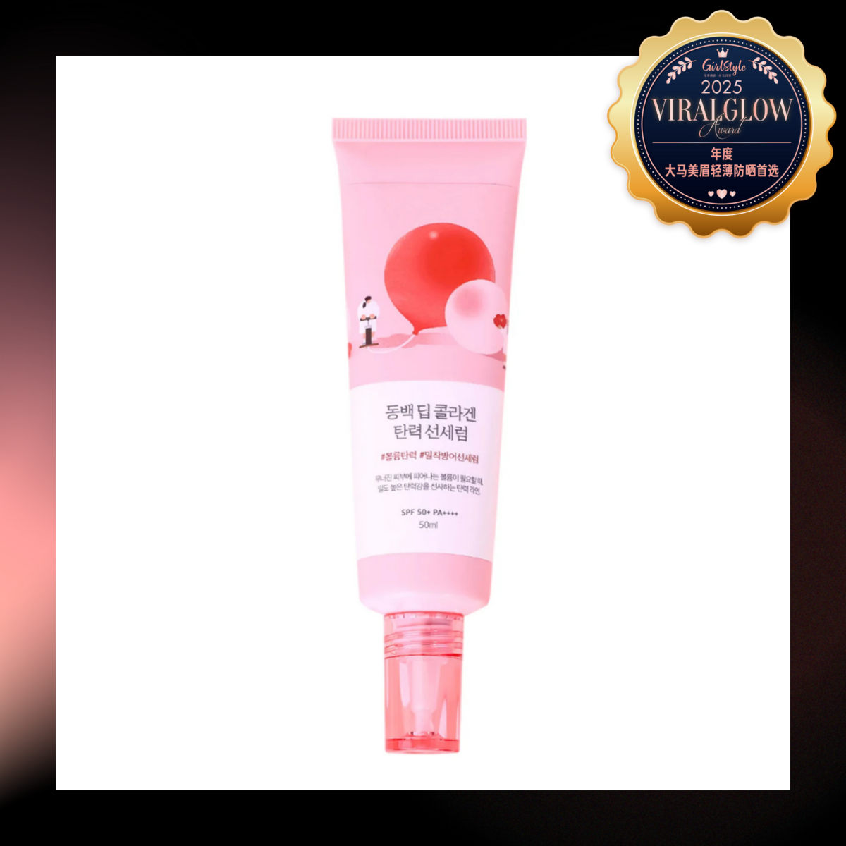 8.🏅Viral Glow 年度大马美眉轻薄防晒首选 Round Lab Camellia Deep Collagen Firming Sun Serum SPF50+PA++++