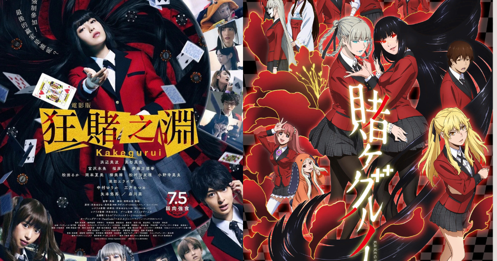 30. 《狂赌之渊》