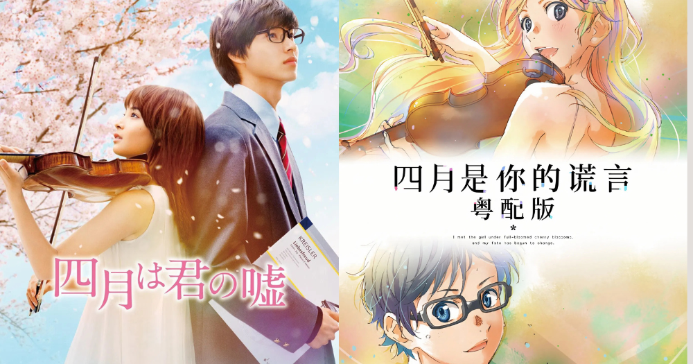 7. 《四月是你的谎言》