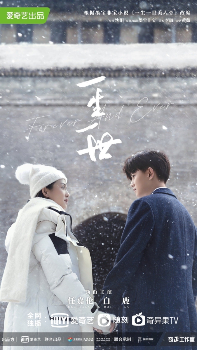 29.《一生一世》