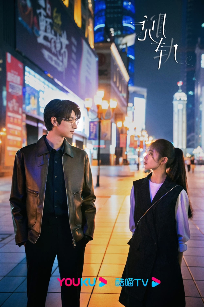 23.《脱轨》