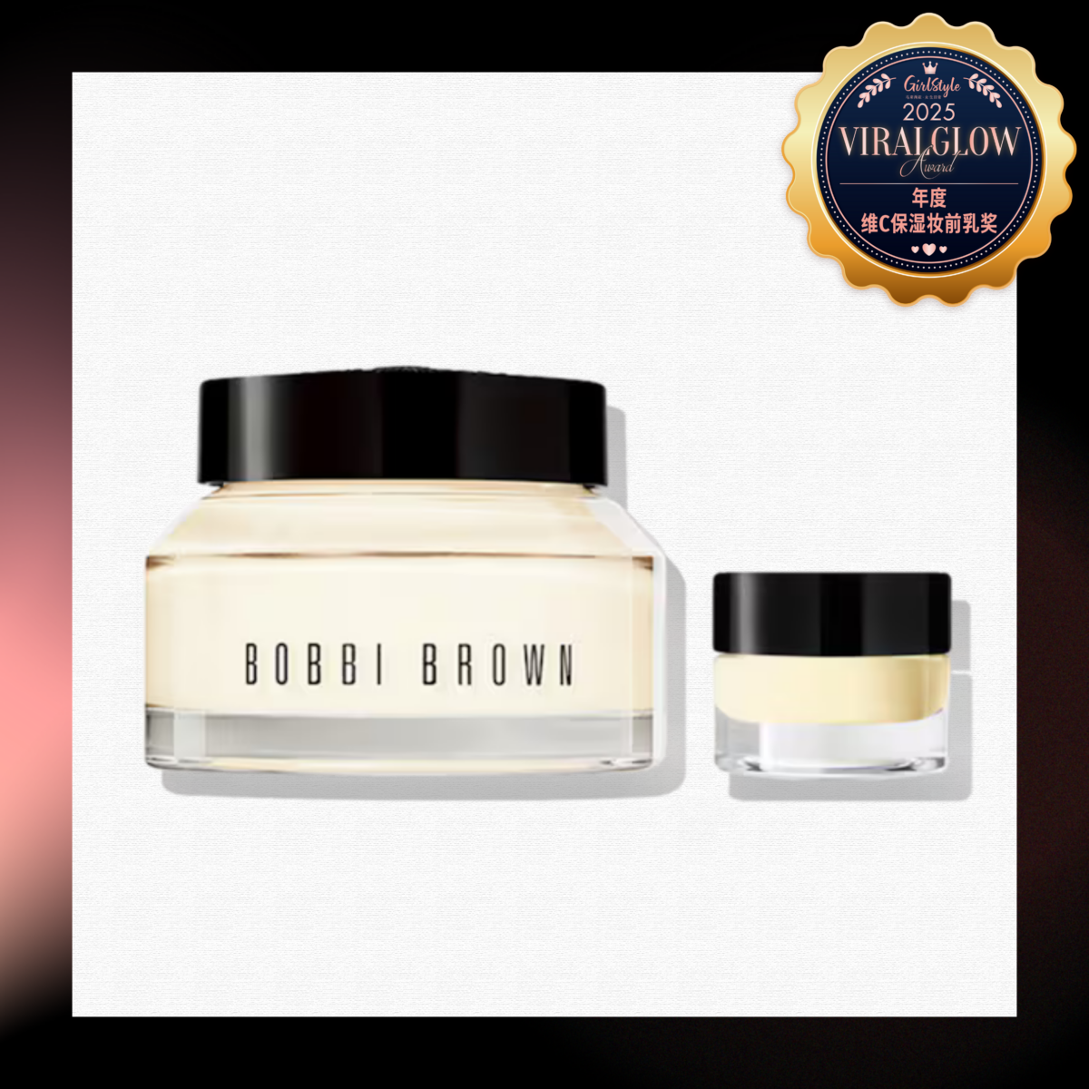 2.🏅ViralGlow 年度维C保湿妆前乳奖 Bobbi Brown Vitamin Enriched Face Base - Moisturizer and Primer