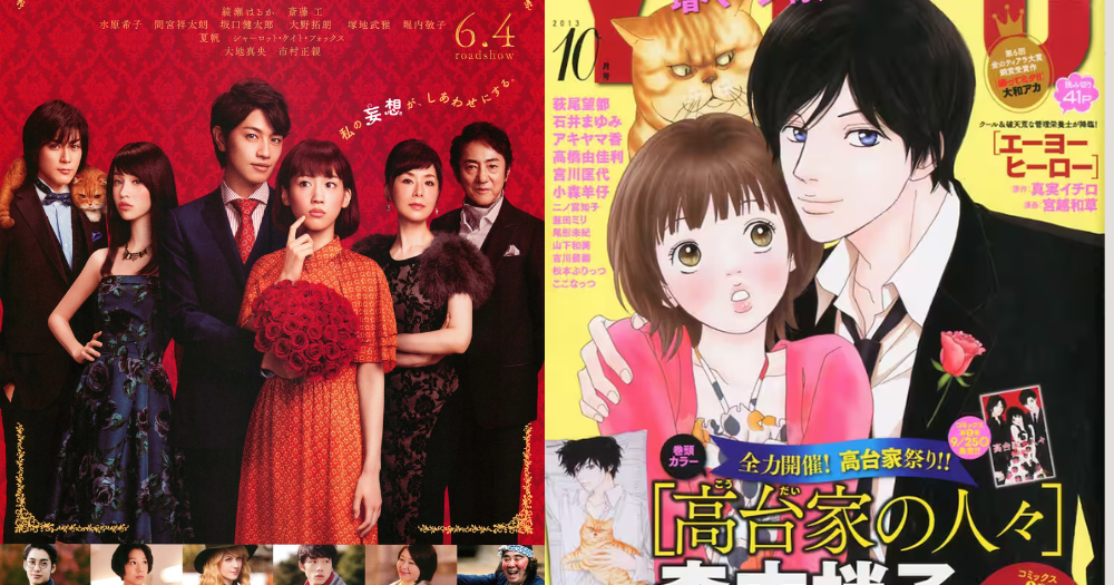 22. 《高台家的成员》