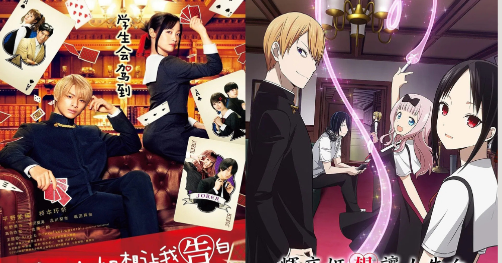 21. 《辉夜大小姐想让我告白:天才们的恋爱头脑战》