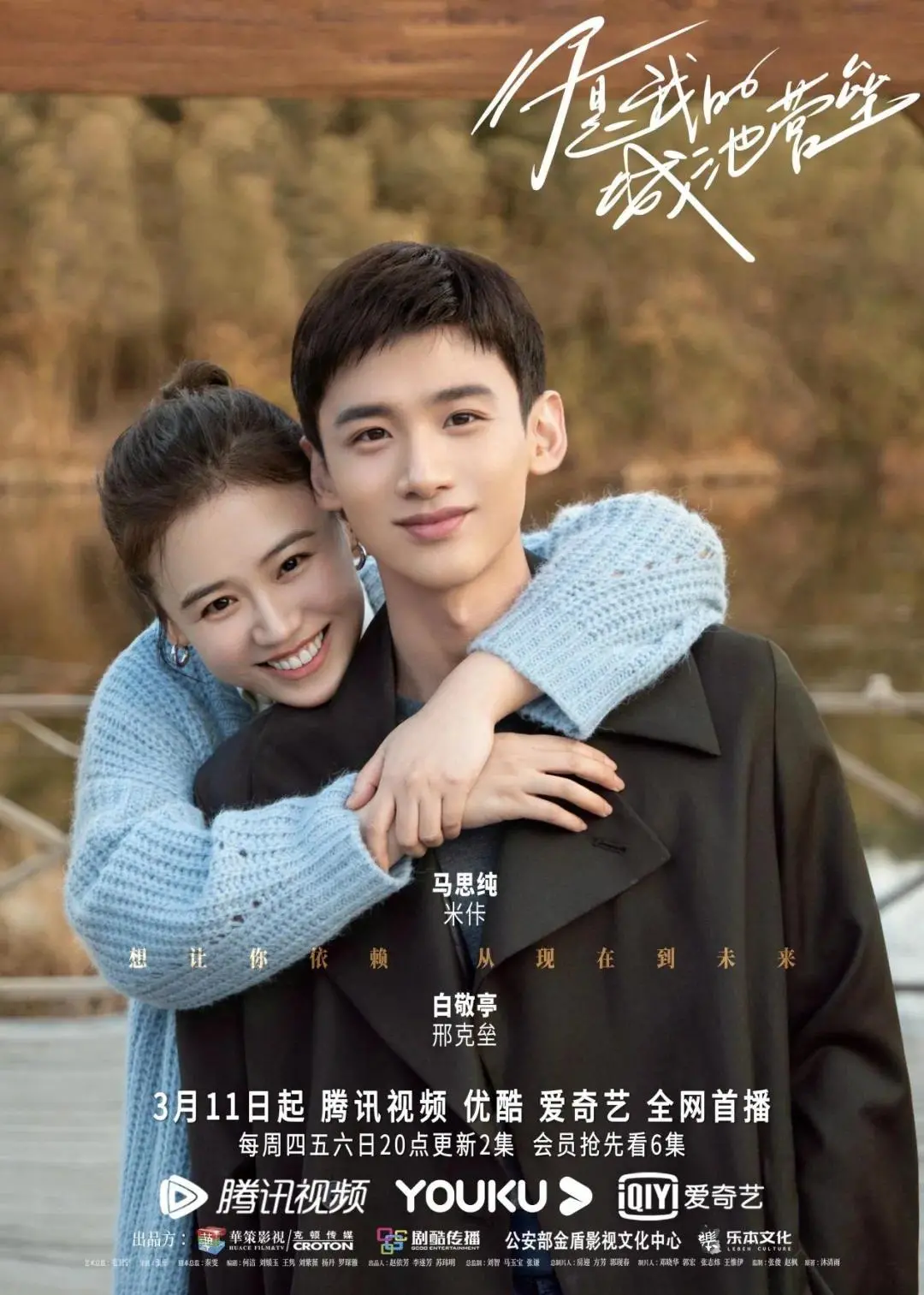 12.《你是我的城池堡垒》