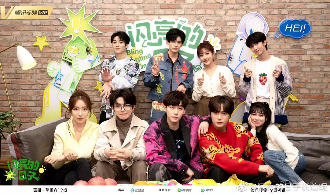 《闪亮的日子》（2022）