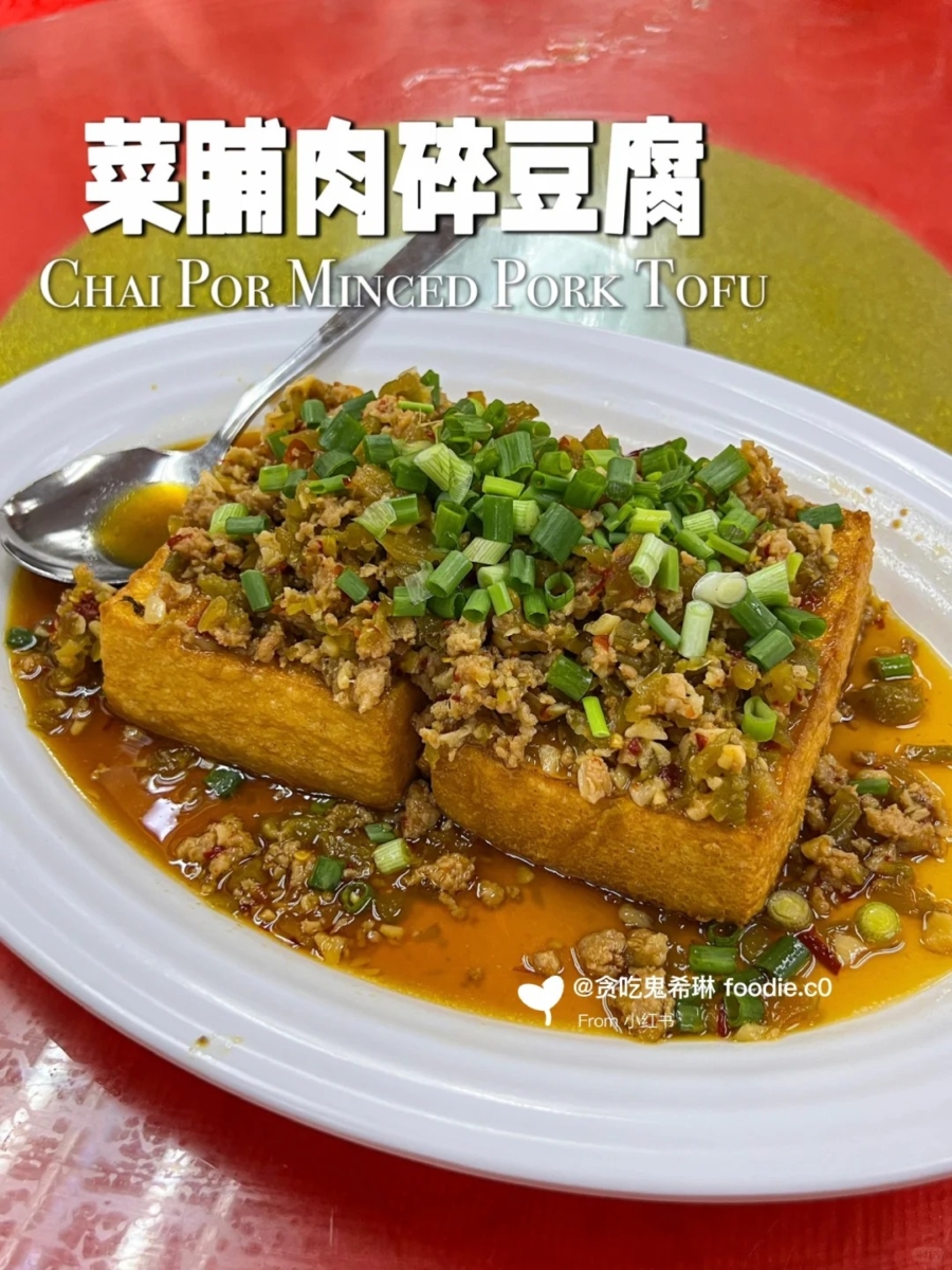 德记美肴饭店 Restoran Teak Kee