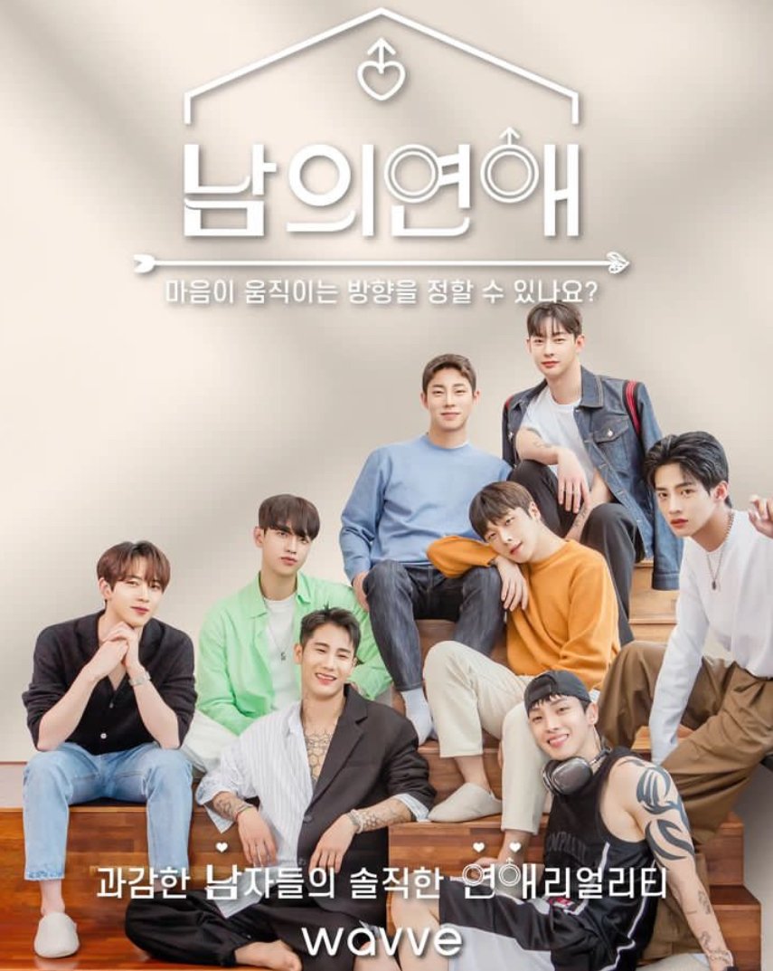 10. 《男人们的恋爱》