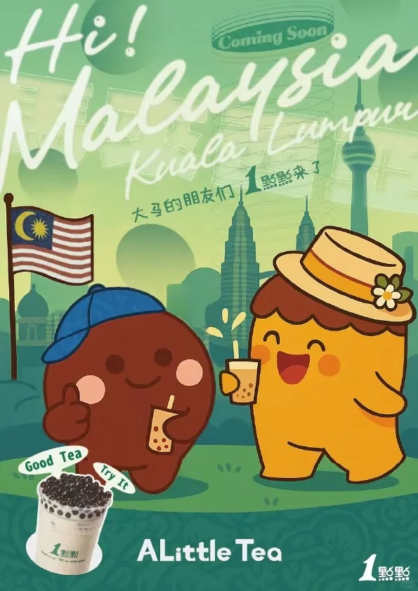 一点点奶茶即将来到马来西亚