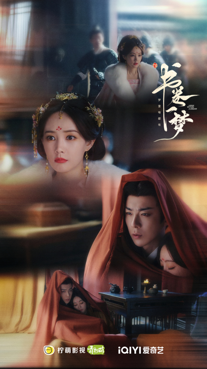 李一桐和刘宇宁《书卷一梦》封神语录+台词盘点