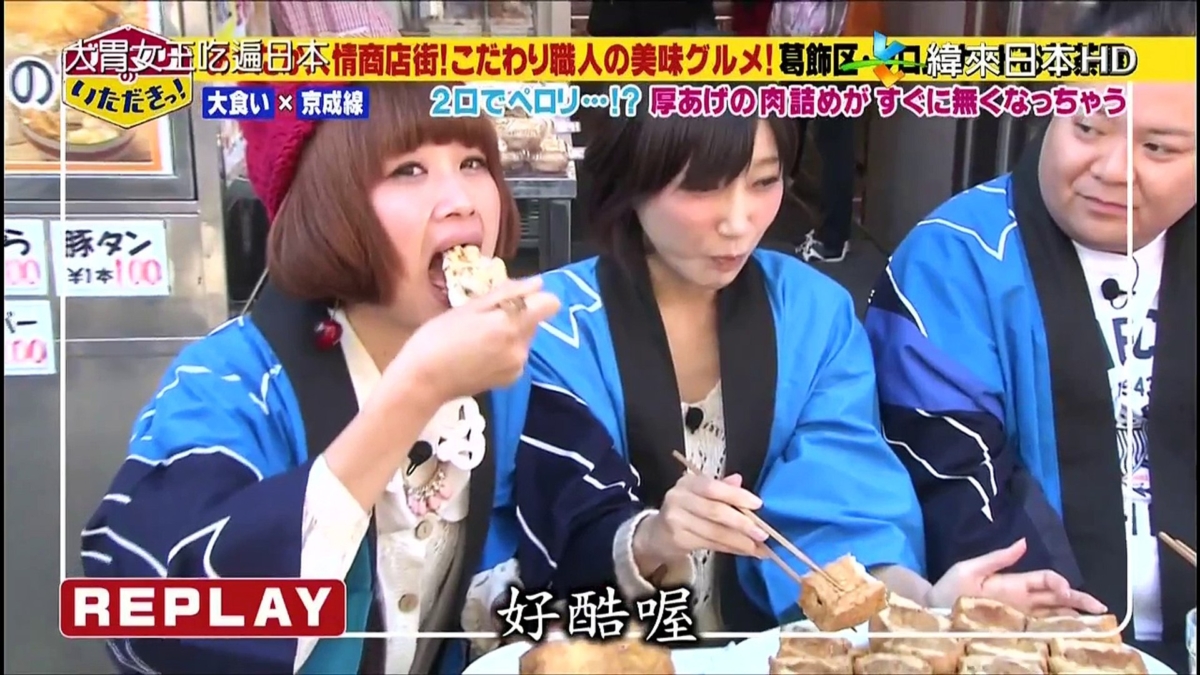 12. 《大胃女王吃遍日本》