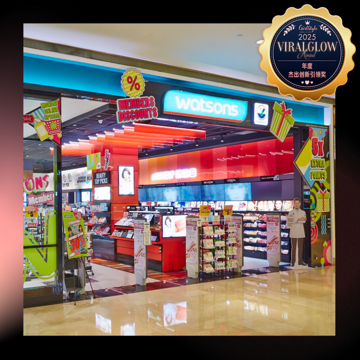 ViralGlow 年度杰出创新引领奖：Watsons