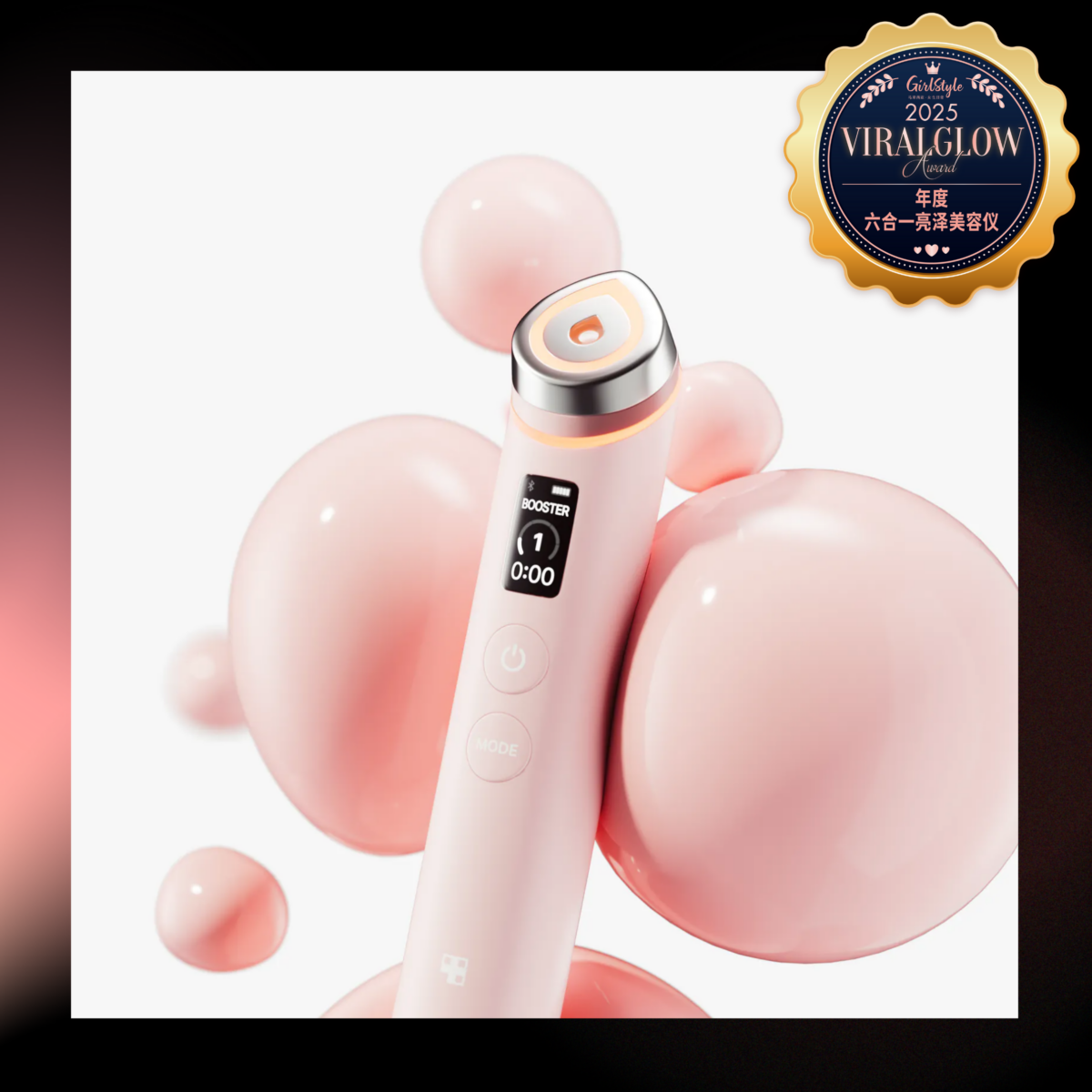 ViralGlow 年度六合一亮泽美容仪：MEDICUBE 6‑in‑1 Glass Glow Device AGE‑R Booster Pro