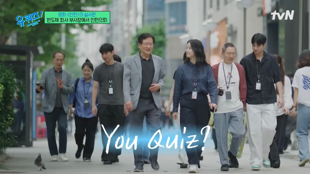 《You Quiz》