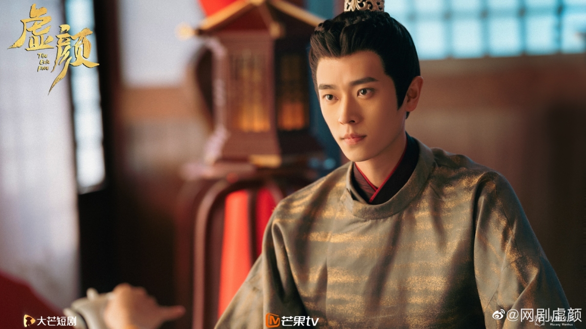 《虚颜》丞磊 饰 萧寒声