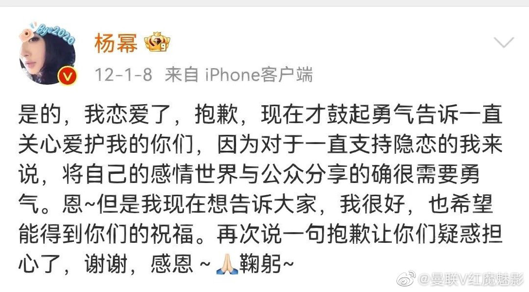 4.第一位在微博公开恋情的流量明星