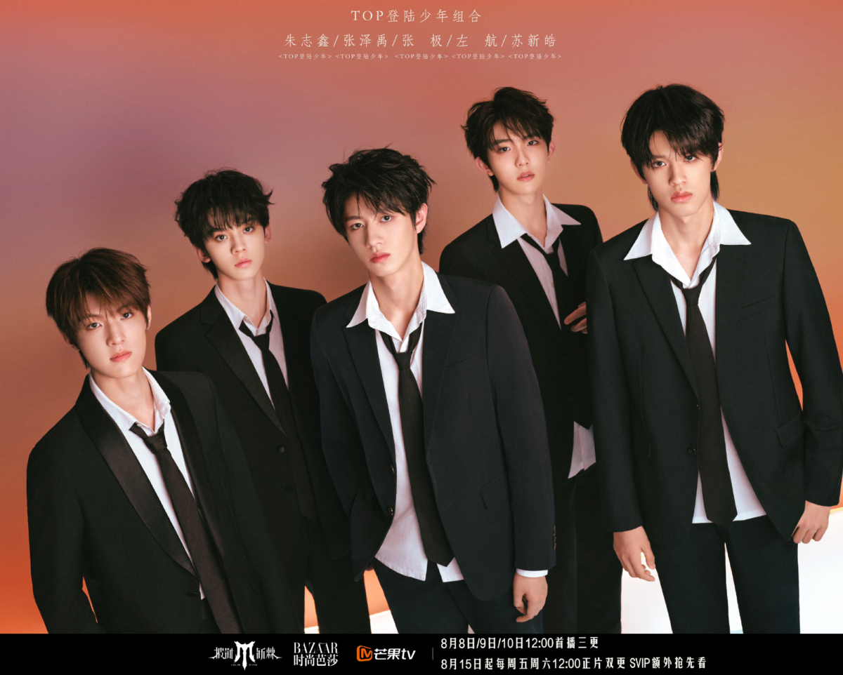 T.O.P登陆少年是时代峰峻旗下三代男团