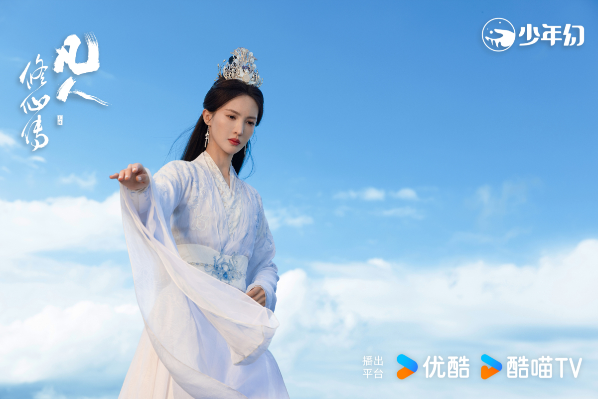 《凡人修仙传》