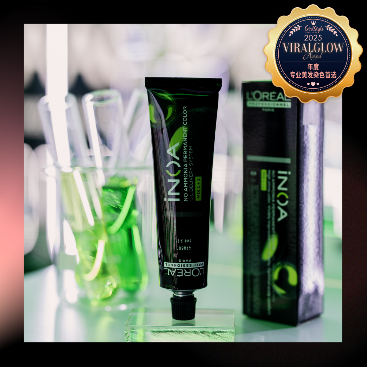 ViralGlow 年度专业美发染色首选：L’Oréal Professionnel