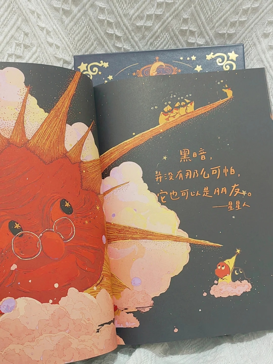 星星人文案语录