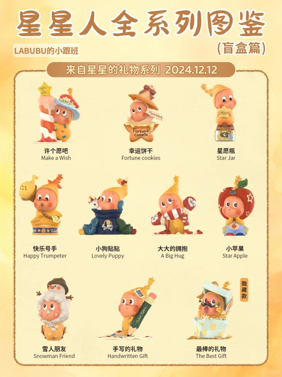 来自星星的礼物