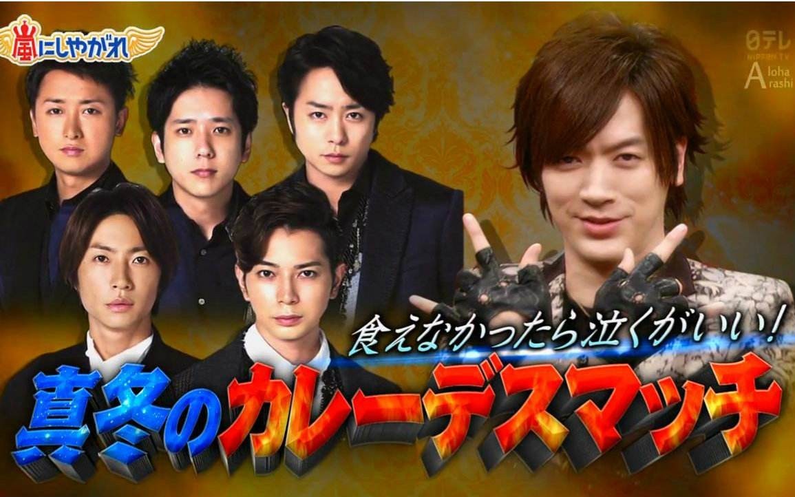 4. 《交给岚吧》