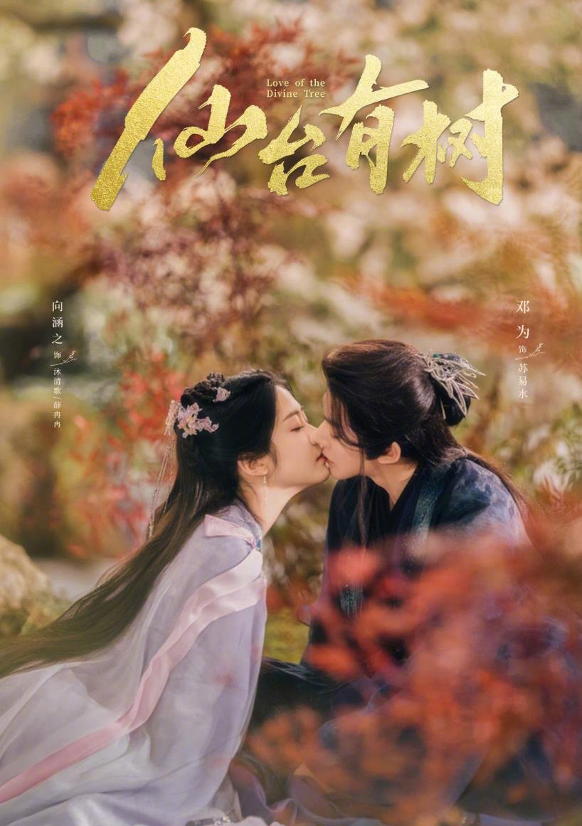 4.《仙台有树》