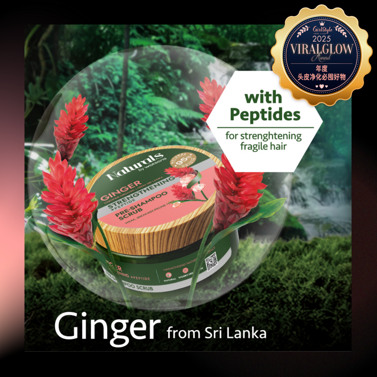ViralGlow 年度头皮净化必囤好物：Naturals by Watsons Ginger Strengthening Pre Shampoo Scrub
