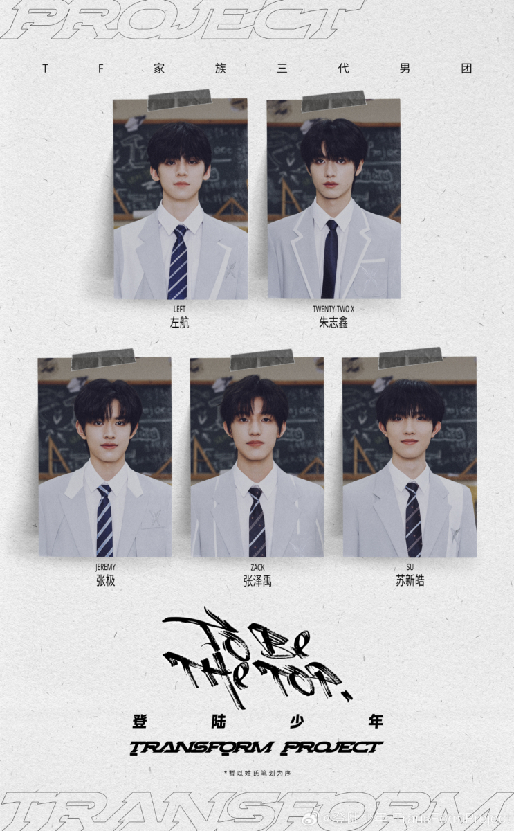 T,O,P登陆少年最终出道成员