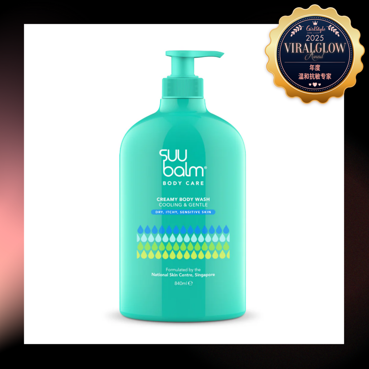 ViralGlow 年度温和抗敏专家：Suu Balm Body Care Creamy Body Wash Cooling & Gentle