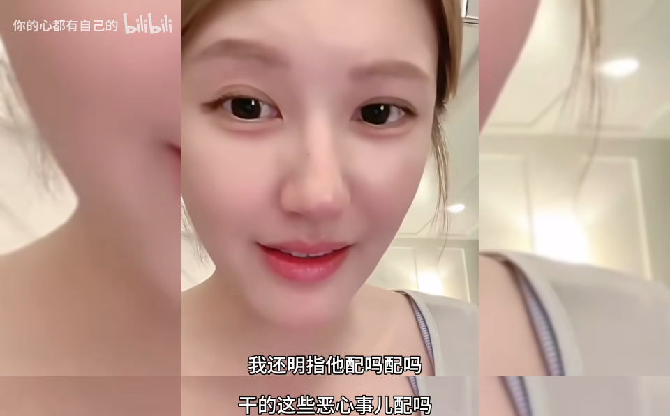 赵露思问“她配吗”火药味十足