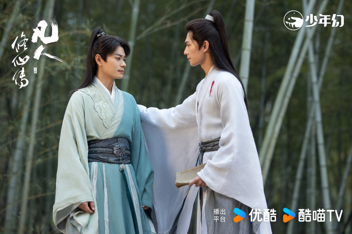 《凡人修仙传》