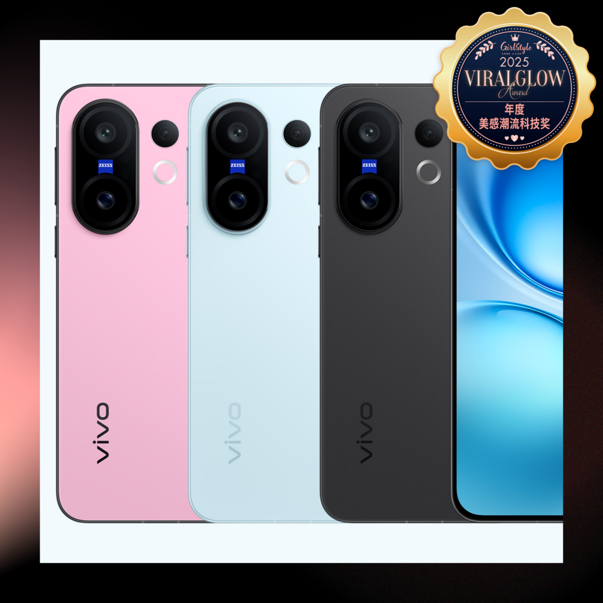 ViralGlow 年度美感潮流科技奖：vivo X200 FE