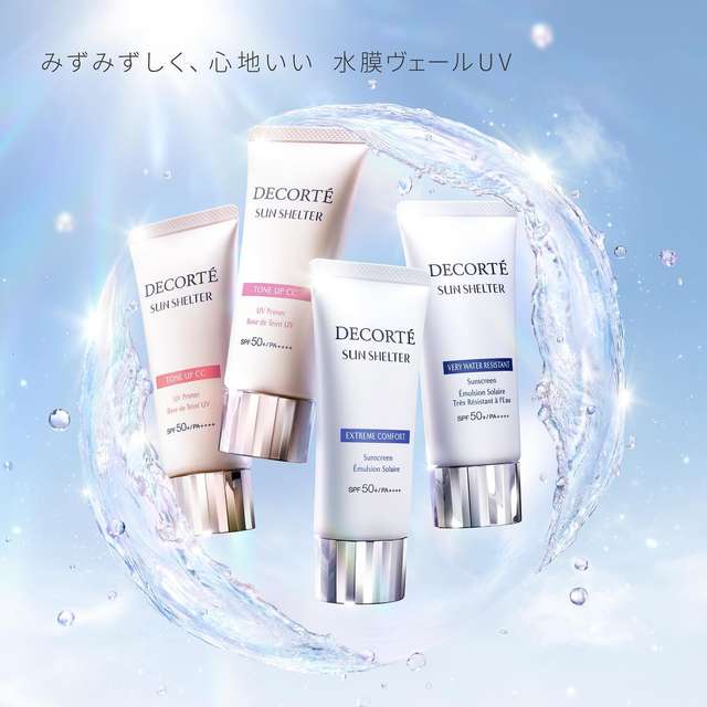 3. DECORTE 黛珂多重防护防晒