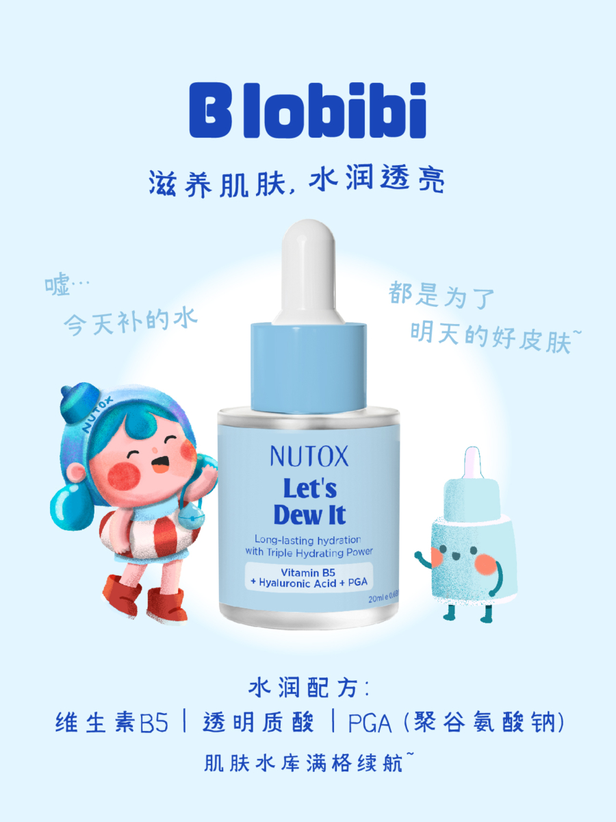 推荐Nutox Let’s Dew It 补水抗初老 2-in-1